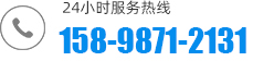 淄博化工设备有限公司联系电话
